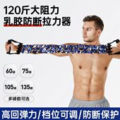 扩胸拉力器男士 家用健身器材拉力带练背部练胸肌臂力拉伸神器锻炼