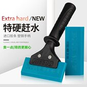 进口特硬挤水牛筋胶条 Bluemax耐磨赶水刮不伤膜牛津刮替换胶片