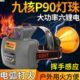 升级版 150000瓦头顶之王感应超亮远射强光多功能一体头灯12V九核