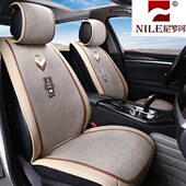 尼罗河汽车坐垫四季 垫免绑通用座垫帕萨特君越英朗天籁凯美瑞