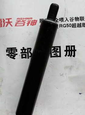 福田雷沃RG40RG50收割机配件原厂 支重轮轴