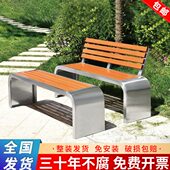 公园椅户外长椅不锈钢防腐塑木长条凳座椅庭院园林休闲休息坐排椅