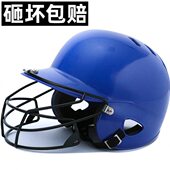 专业棒球头盔打击头盔双耳棒球头盔 戴面具防护罩护头护脸棒垒球