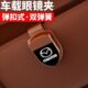 30车载眼镜盒改装 收纳夹 马自达昂克赛拉阿特兹CX