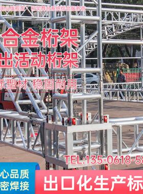 铝合金舞台架truss架灯光架舞台架子20*20背景架广告200小铝架