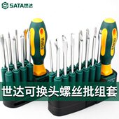 世达螺丝刀套装 可换头多功能改锥起子十字螺维修拆机起子09345