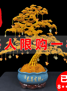 手工摇钱树发财树摆件招财开业礼品家居客厅电视柜公司店铺装饰品