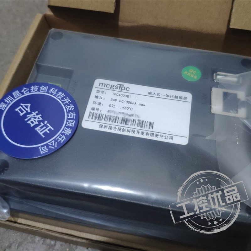 MCGS昆仑通态TPC4013Ef/4023Ei/4023Ei/4013Ed/4013Ei4.3寸触摸屏