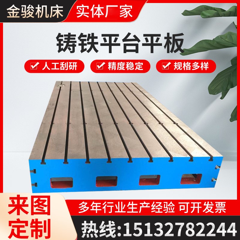 铸铁焊接测量检验划线平台T型槽平板钳工桌模具V装配刮研工作台