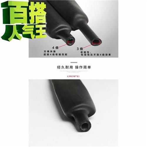 4管密封缩壁热防水保倍环热管电工胶绝缘套管加厚a双四倍收缩缩带