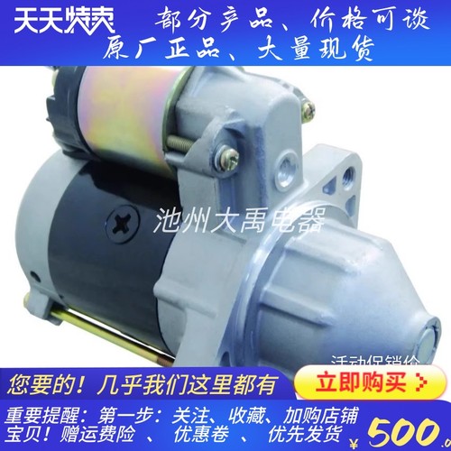 MIA10967起动机AM132303起动机马达适用约翰迪尔割草机起动机马达