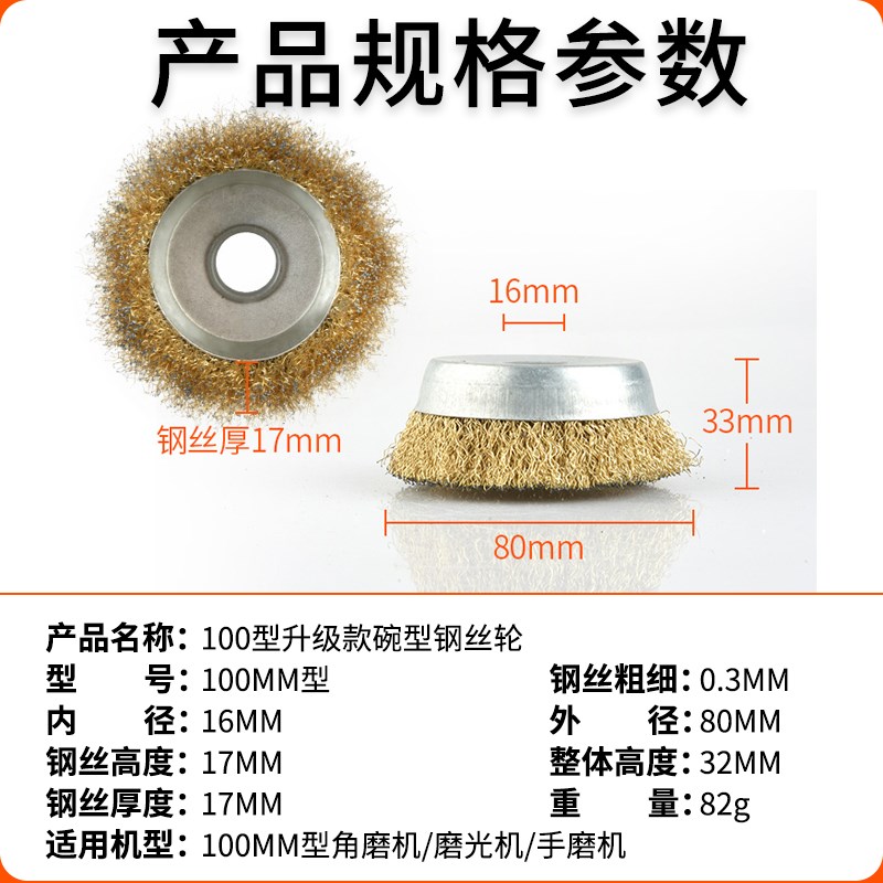 钢丝刷碗型钢丝轮打磨除r锈抛光平行电J动角磨机手磨机不锈钢刷圆