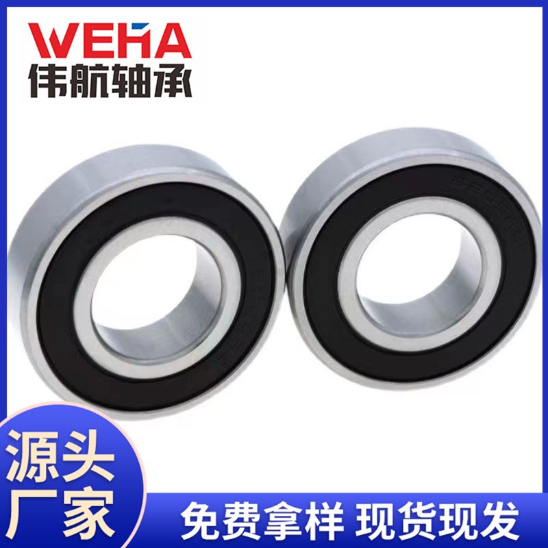 高速轴承 6300 6301 6302 6303 D6304 63052RS ZZ 电机 农机轴承