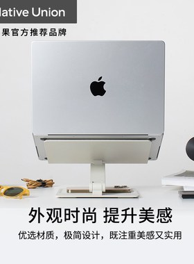 Native Union笔记本电脑支架支撑托架折叠升降铝合金散热支架平板