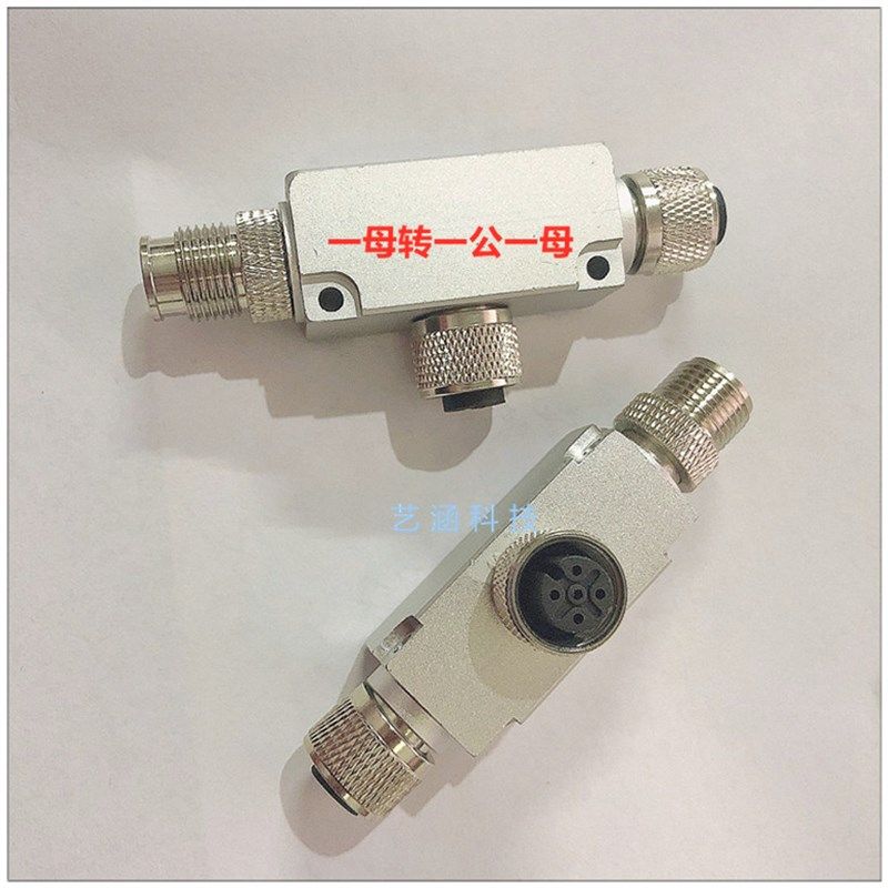 航空插头连接器M12 4芯5芯w8芯 三通 分插头一出二T型 分配转接头