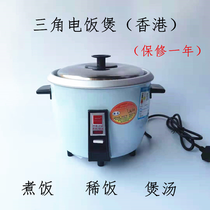 广州三角小型电饭锅家用电饭煲老式铝胆迷你鼓型锅商用形大电饭锅