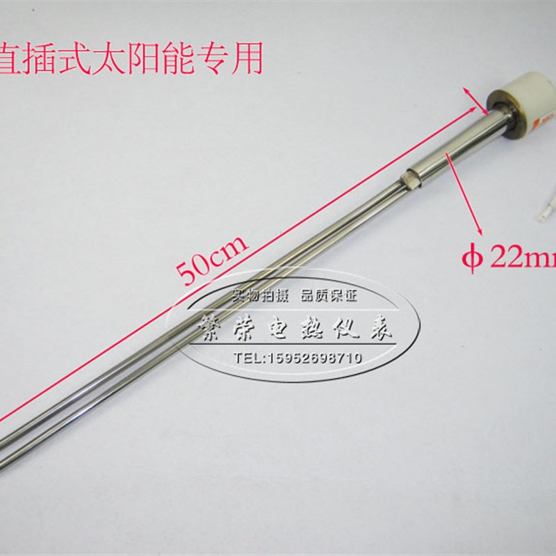 太阳能热水器电加热管 电加热棒22mm 直插式电加热管1500W