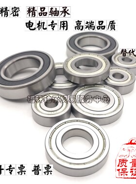 深沟球轴承尺寸内径35mm外径45 47 55 62 68 72 80 90 100mm