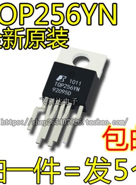 TOP249YN TOP256YN液晶开关电源芯片模块集成块IC直插6脚 5只包邮