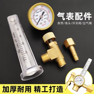 上仪/奥宾仕氩气减压器氩气气表配件单表191表头开关阀/流量管