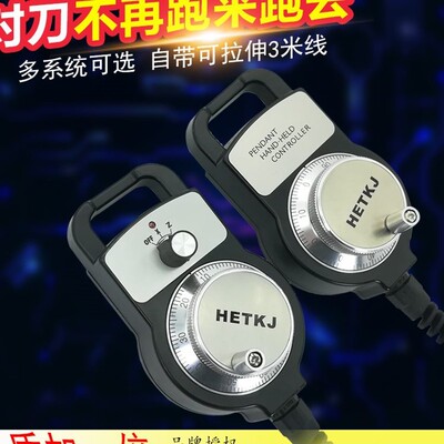 广数GSK/KND大型CNC数控车床机床两轴对刀差分电子手轮长线单手脉