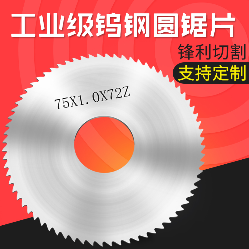 UMLO钨钢锯片铣刀40 50 60硬质合金锯片刀杆不锈钢专用切口