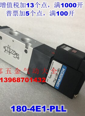 KOGANEI小金井 电控阀110-4E1-PLL 110-4E1-PSL二位五通电磁阀