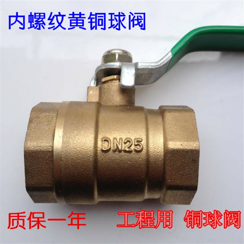 黄铜球阀/丝口铜球阀/内螺纹黄铜阀门水阀DN15 DN20 DN25 DN40-50