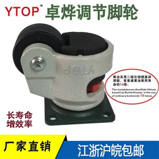 厂家直销卓烨锰钢福马轮40 60F80机器设备支撑万向轮水平调节脚轮