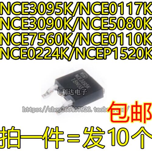 NCE3095K/0117K/3090K/5080K/7560K/0110K/0224K/NCEP1520K