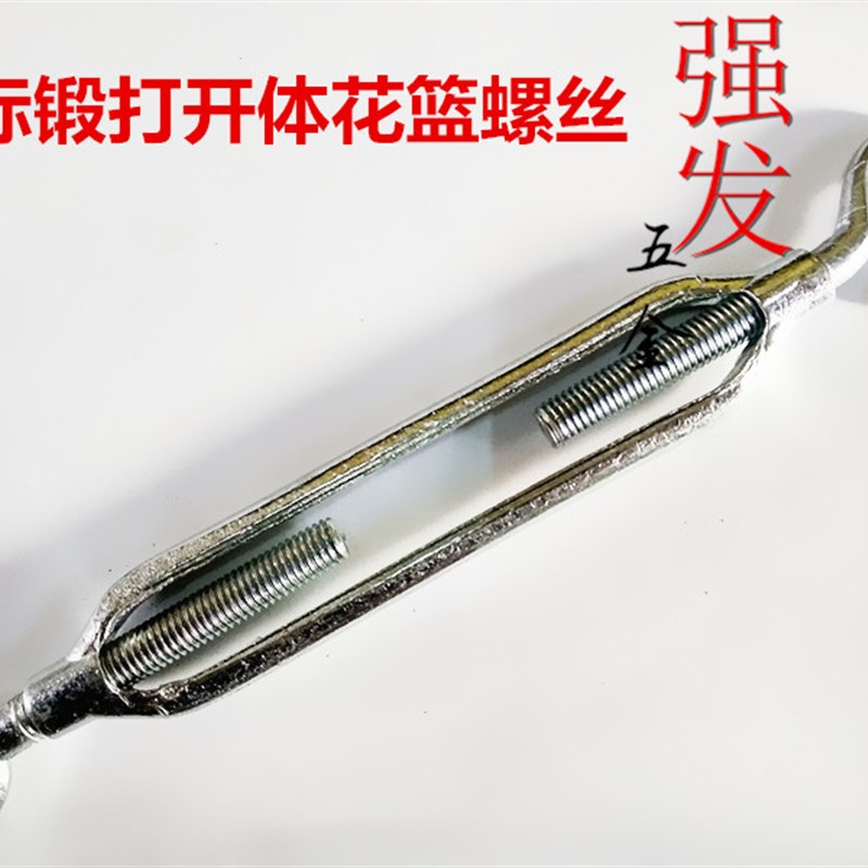 铁镀锌国标青岛玛钢花篮螺丝钢丝绳收紧器拉紧器紧线器开体花蓝螺
