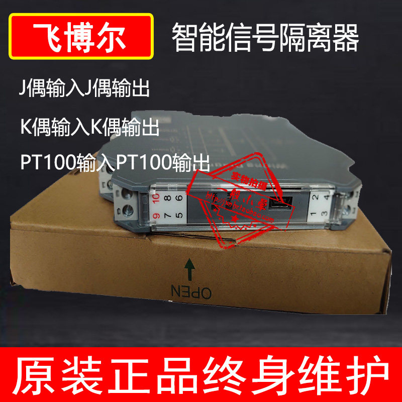 K型热电偶输入K型热电偶输出 温度信号隔离器 PT100进 PT100出