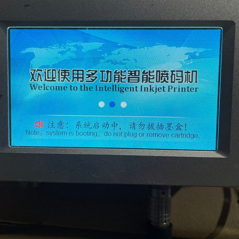二手拆机喷码机主机 只保能开机有显示 研究拆解diy抵数等等