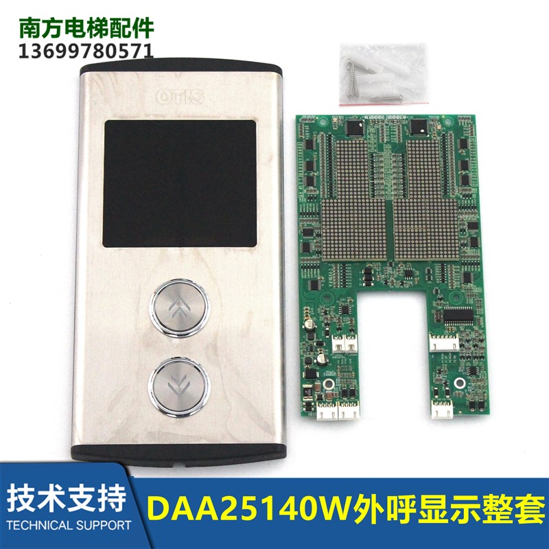 电梯配件A3N126262外呼显示面板整套DAA25140W显示板全新