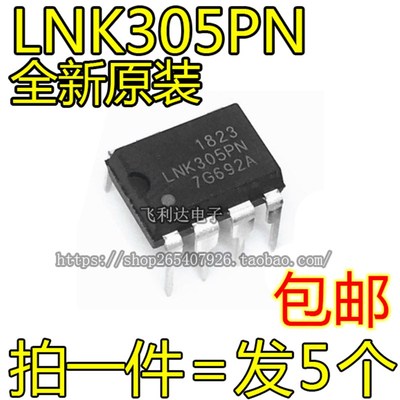 LNK364PN LNK564PN LNK562/305/306/606/626PG直插7脚电源集成块