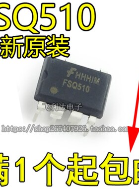 一个起【直拍】FSQ510 DIP7 进口全新原装 液晶电源系列