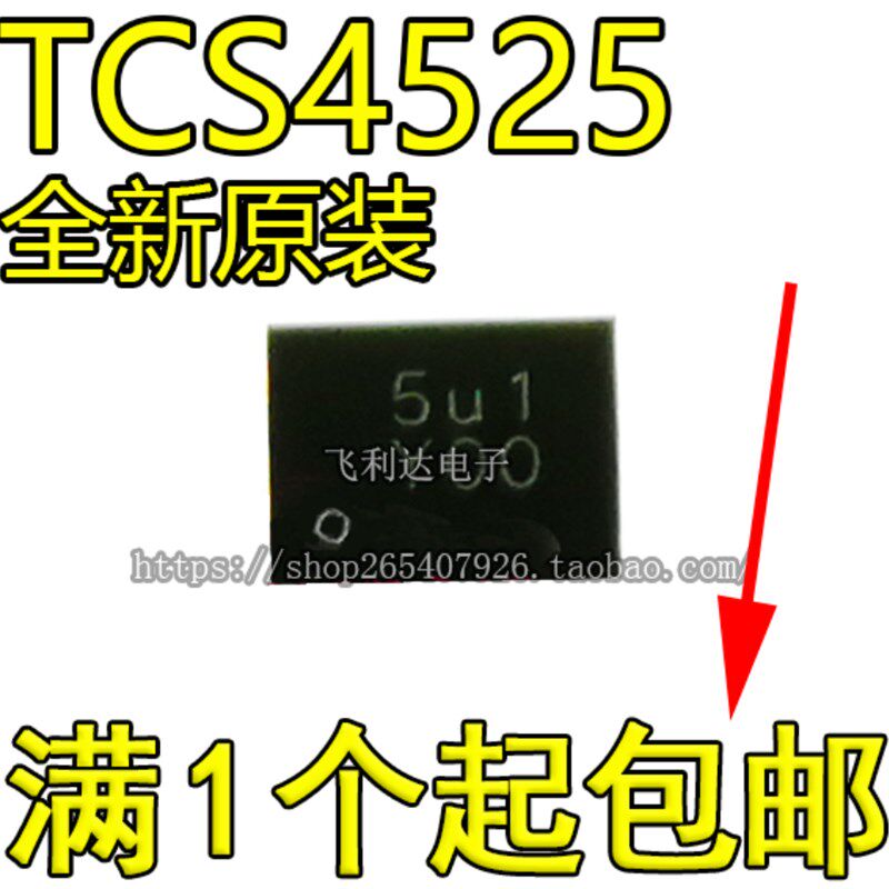 TCS4525-WT TCS4525 贴片WCSP-20 丝印Y00 Y00 全新原装 汤诚芯片
