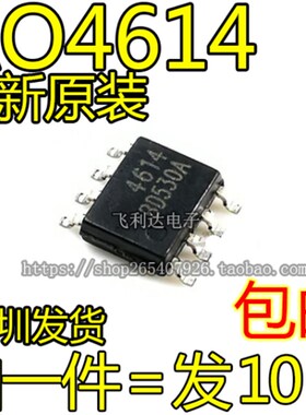 全新原装 AO4614 AO4614B 液晶高压板电源芯片 SOP8贴片8脚 46148