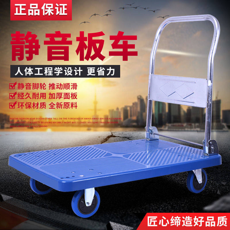 搬运车折叠平板车推货车手推车手拉车四轮板车拉货车静音轮,纺织面料/辅料/配套,服装加工设备,淘宝优惠券,粉丝福利购,淘宝优惠卷