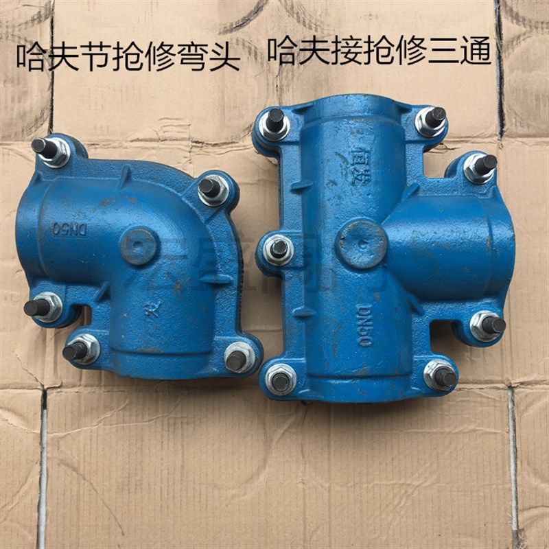 弯头 三通 快速抢修器哈夫节抱箍补漏  水管镀锌管球墨管PE管堵漏,纺织面料/辅料/配套,服装加工设备,淘宝优惠券,粉丝福利购,淘宝优惠卷