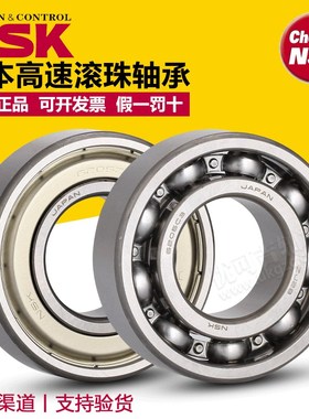 日本原装进口NSK6309ZZ DDU VVC3NR尺寸45*100*25深沟球电机轴承