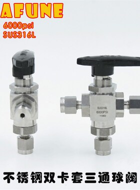 不锈钢SUS316L高压6000PSI BV3W-3OD三通3mm卡套球阀替代Swagelok