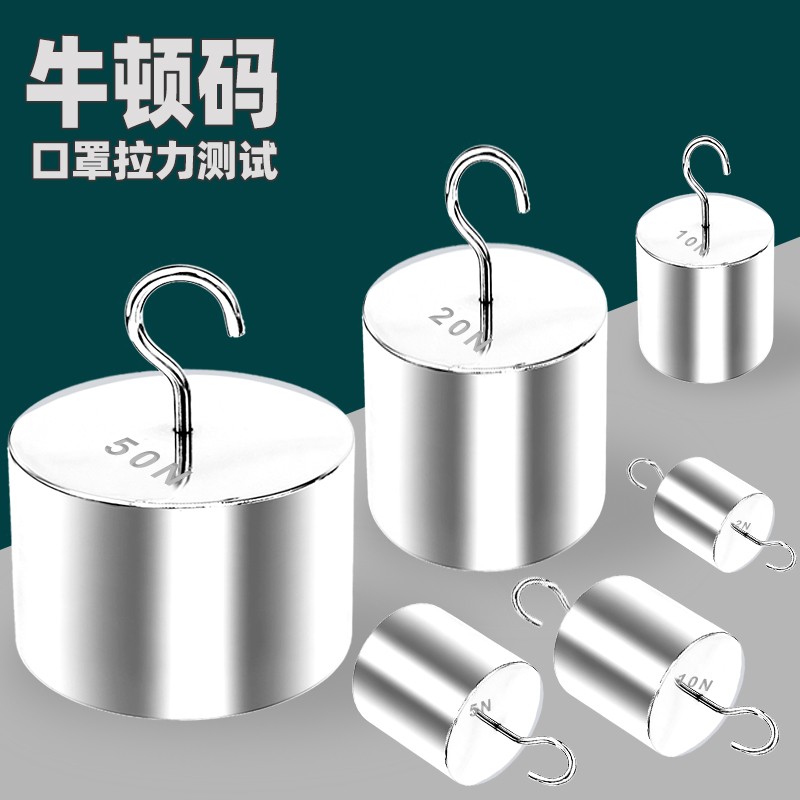 10N医疗专用测试砝码牛顿力质法码15N20N30N拉力单钩不锈钢特制码