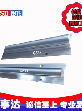 直线铝托导轨圆柱滑轨滑道镀铬硬轴轴承滑块SBRC 30长度可随意切