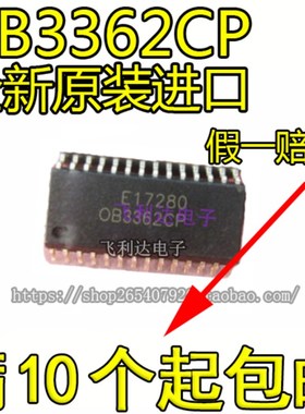 全新原装正品 OB3362CP 0B3362CP 电源管理芯片IC 贴片HSOP28