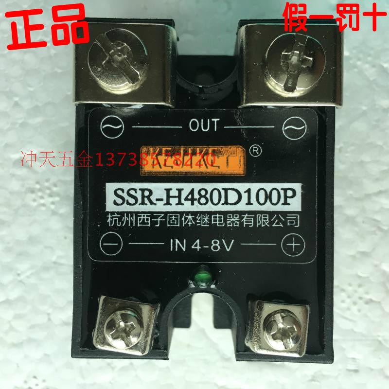 KEJIKEYI杭州西子固体继电器 SSR-H480D100P固态100A IN 4-8V