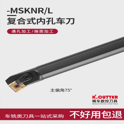 数控车刀75度内孔刀杆S20R25S32T-MSKNR12方形8个刀尖 车床镗孔刀