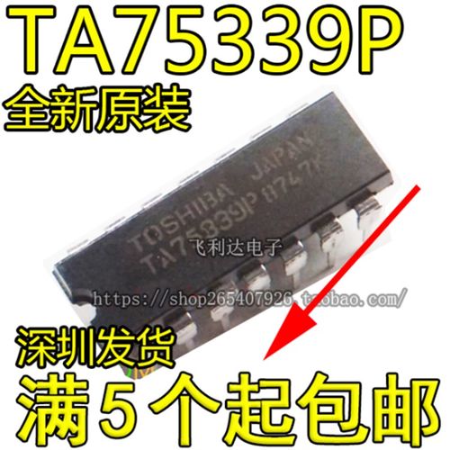 全新直拍 TA75339P TA75339AP 四电压比较器芯片 直插DIP14脚