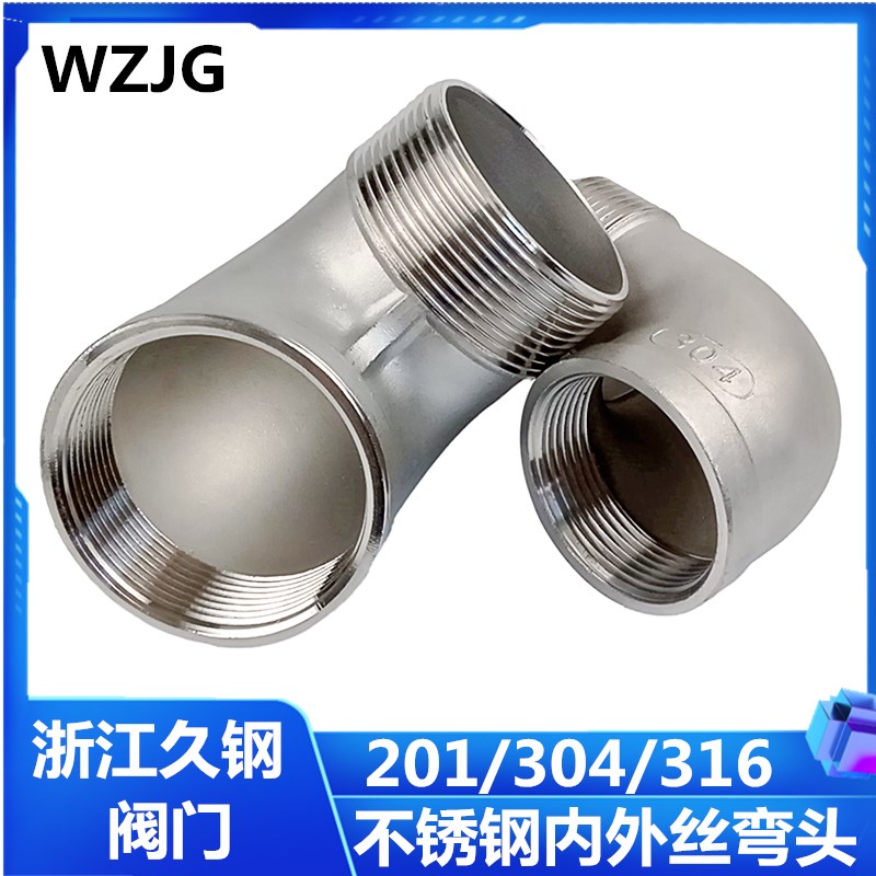 304201不锈钢内外丝弯头内外弯头不锈钢管件丝扣管件铸造弯头直销
