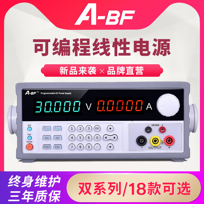 A-BF/不凡5位高精度30V 60V 150V可编程线性程控直流稳压电源10A